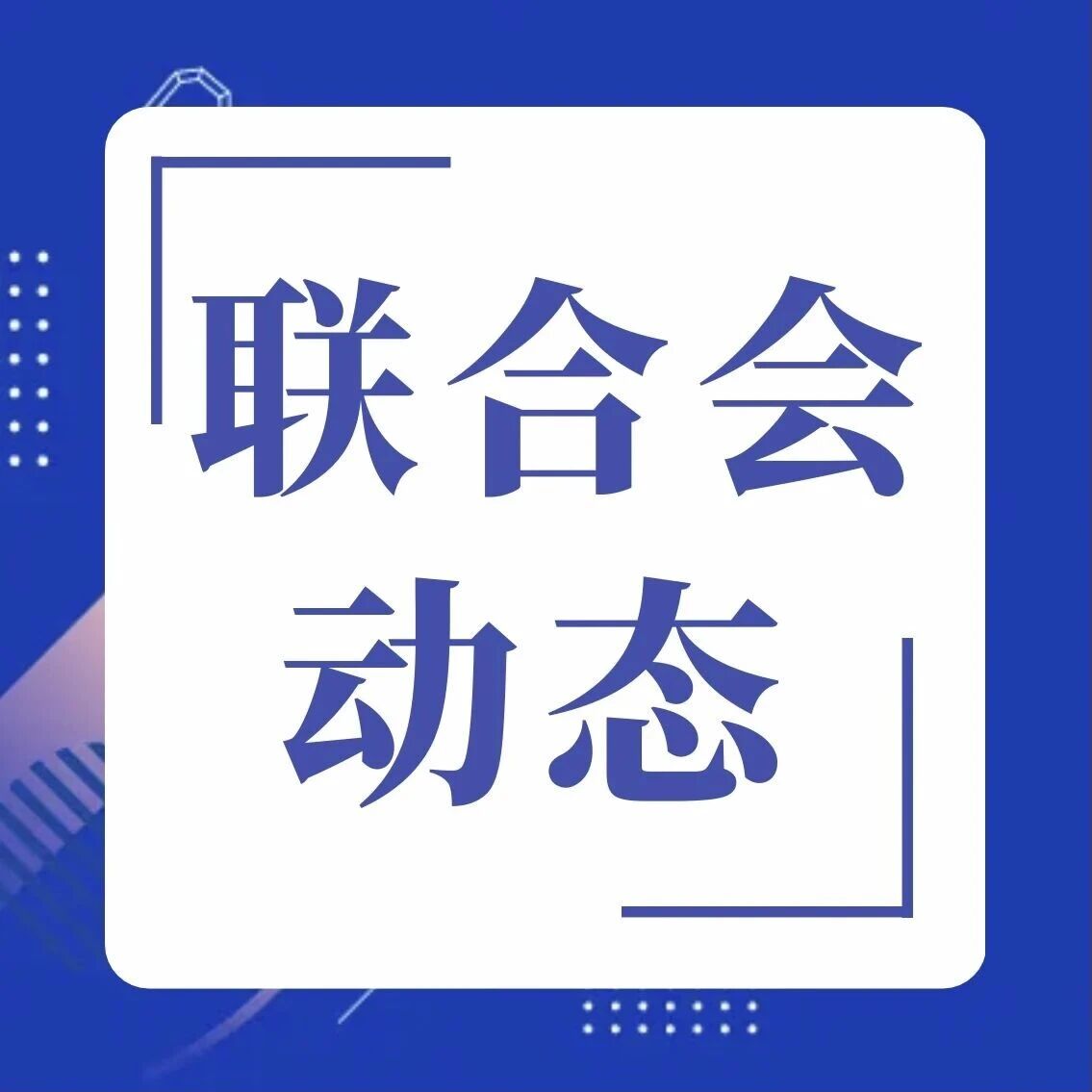 联合会动态丨法理情交融，温情解纷暖民心&mdash;&mdash;佛山市金融纠纷调解联合会成功化解一起人身保险纠纷