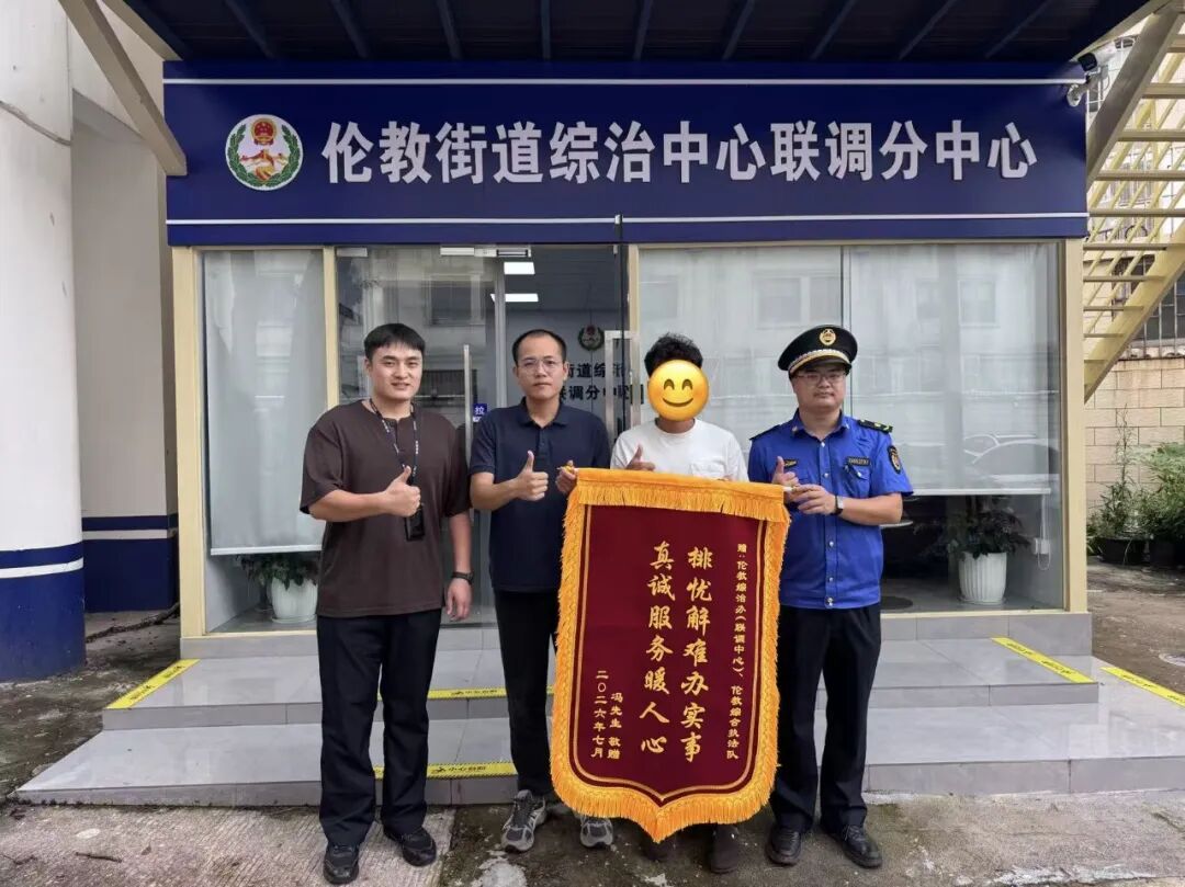 图1：7月29日市民冯先生送来锦旗致谢.jpg