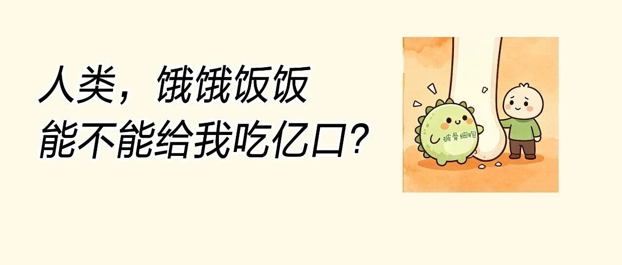 以为是扭伤，没想到竟是骨头&ldquo;被吃了&rdquo;？