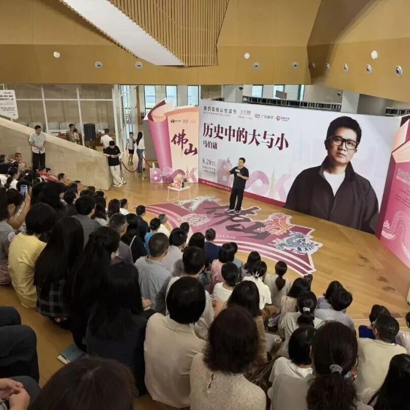 南海图书馆座无虚席，马伯庸把历史讲出烟火气