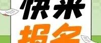 有奖征集！乐平镇自媒体宣传激励措施正式上线，拍文旅作品领现金奖励啦！