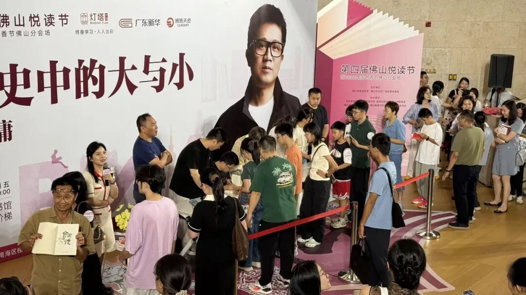 读者排队等候签名