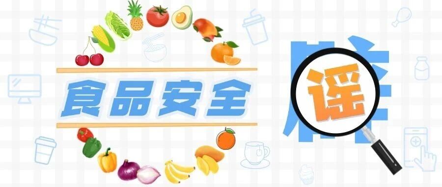 每周食安辟谣 | 月饼要挑保质期短的？