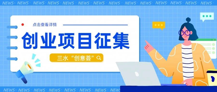 你有创意和项目，我有场地和全链条服务！让我们&ldquo;一拍即合&rdquo;吧！