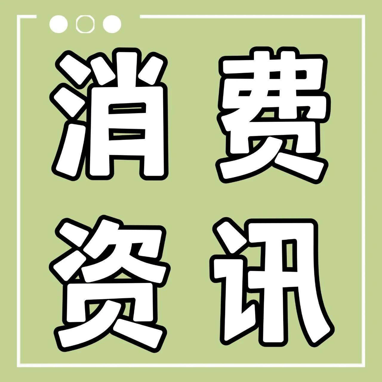 一直在涨价！&ldquo;开学三件套&rdquo;  让不少家长直呼吃不消！