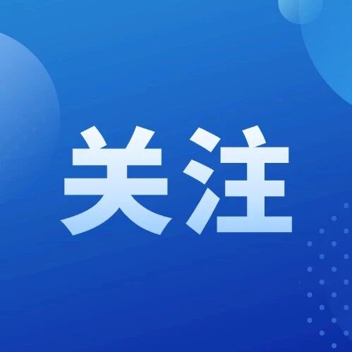 佛山市网约配送行业党委党建工作会议召开
