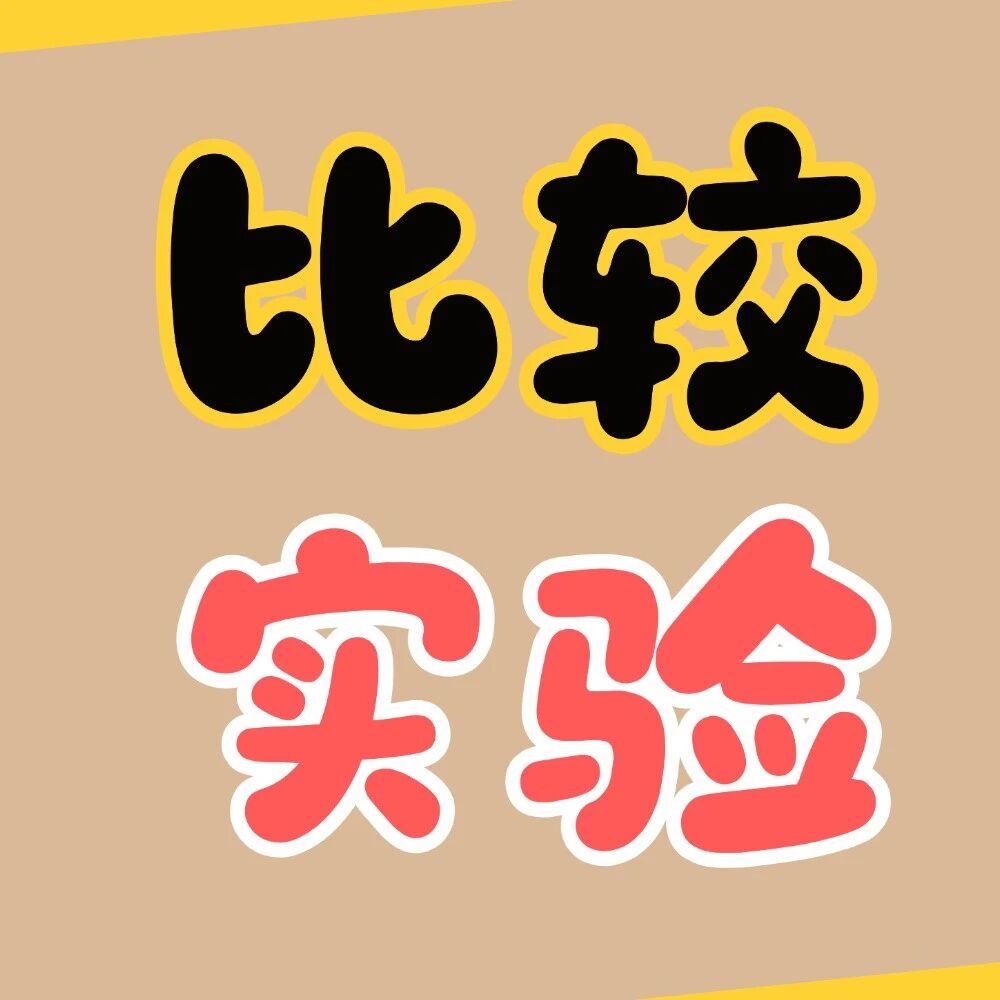 20款防晒服对比测评！这款不能称为防紫外线产品