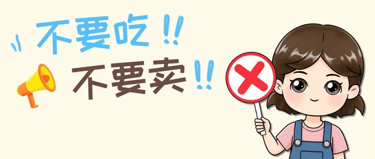 食品检出微量甲醛！香港呼吁：不要食用、停止出售