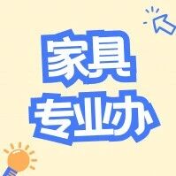 中式家具的点睛之笔&mdash;&mdash;家具摆件，藏在居家空间里的东方美学｜上海市消保委家具专业办、静安区消保委