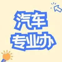 球员被4S店员工驾驶试驾车辆操作不当撞伤，试乘试驾前，这份指南请先收好｜上海市消保委汽车专业办、闵行区消保委