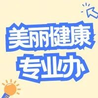 不是意志力差！你戒不掉的&ldquo;胖&rdquo;，可能是食物成瘾在作祟｜上海市消保委美丽健康专业办、奉贤区消保委