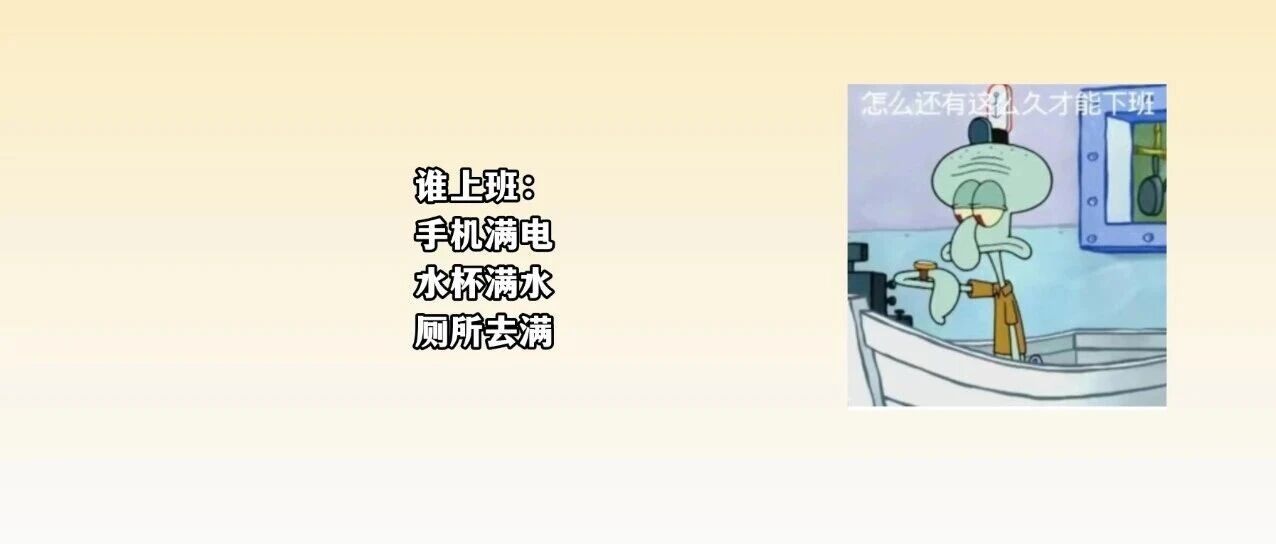连续坐着，千万别超过这个时间！（不是1小时）