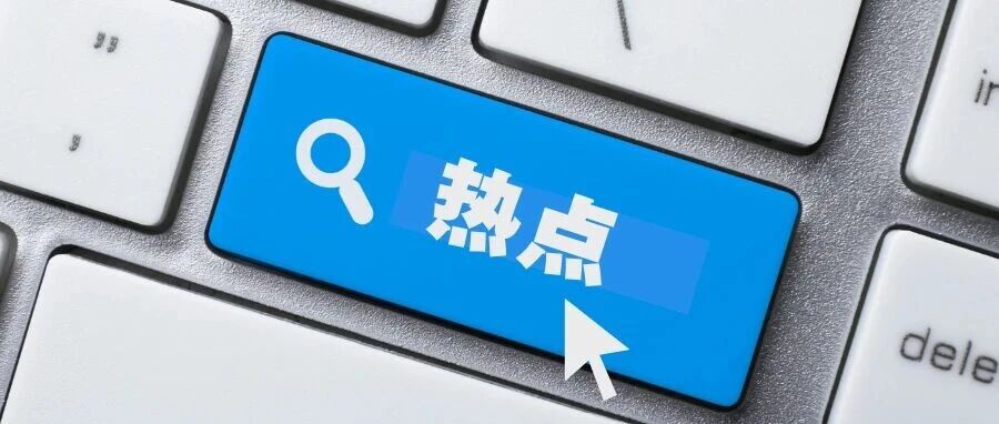 冲上热搜！话题&ldquo;充1000元误到账26419933亿余元&rdquo;，用户挥霍消费25万元后拒不退还，法院判了