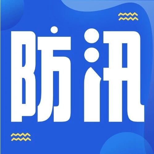 严防范，强举措！佛山公交汛期守护始终在线