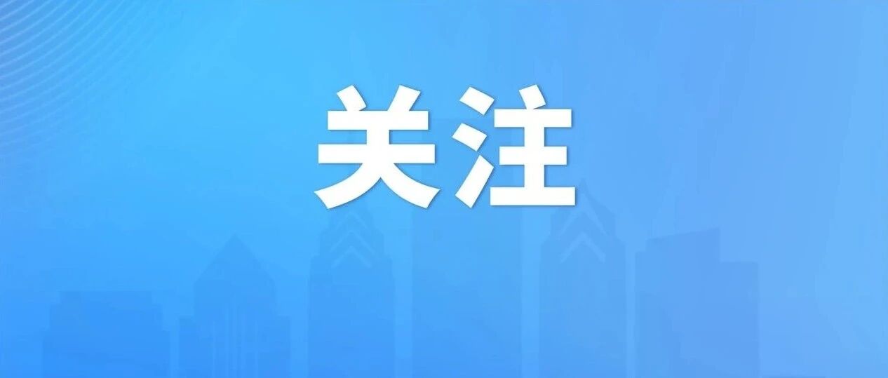 质融广佛，链耀湾区！2026年&ldquo;质量月&rdquo;活动启动