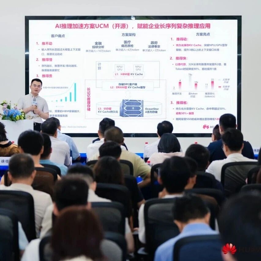 AI赋能・智创未来！人工智能应用宣讲会暨数商大讲堂举办