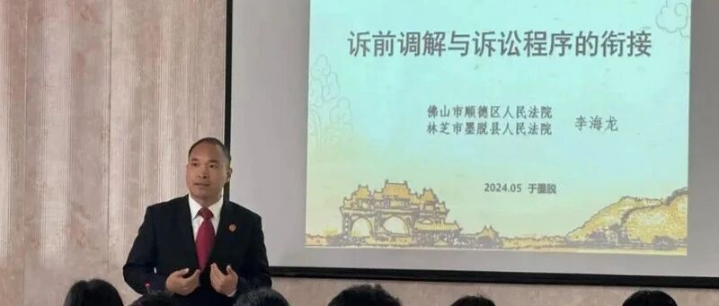 归期一改再改，这位顺德法官为什么舍不得离开墨脱？