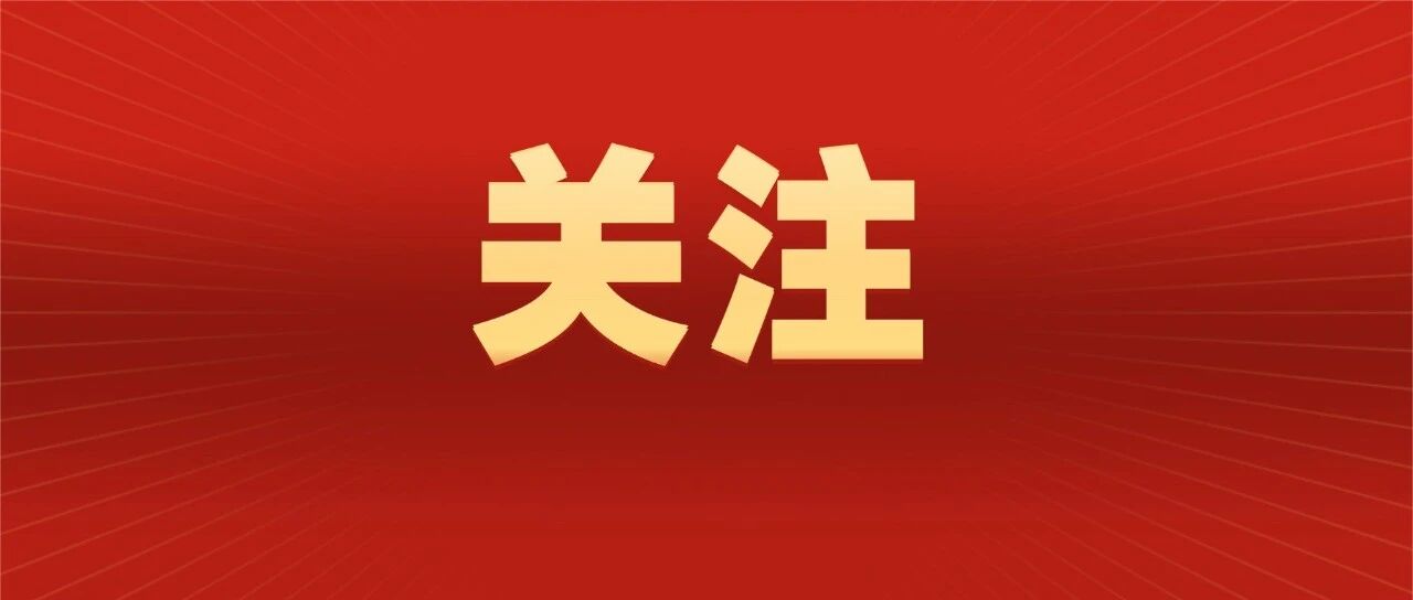 感悟榜样力量，传递向善温暖！2026年中国好人特别节目在佛山引发热烈反响