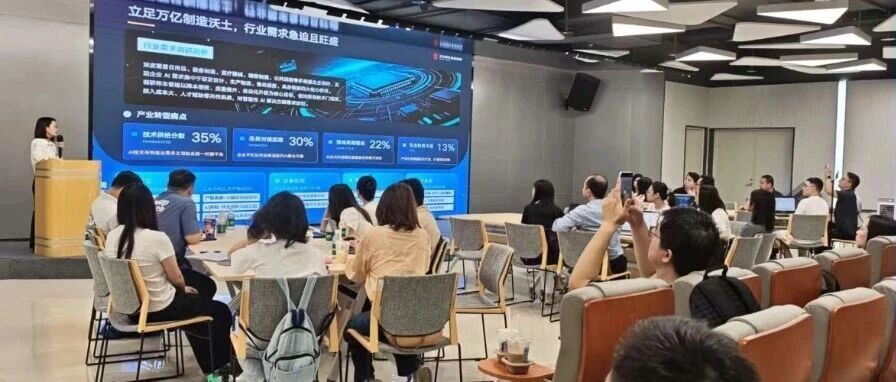 活动回顾 | 资源对接与实战干货微课堂圆满举办，以精准链接赋能企业成长