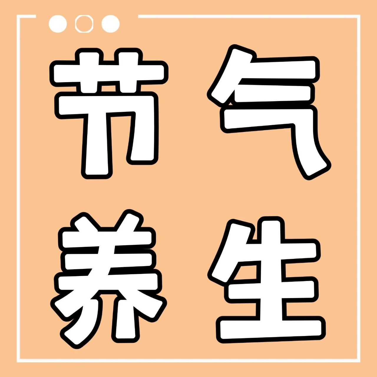 别忙着吃梨润燥！这颗果仁，它不仅是零食，还是&ldquo;润肺黄金&rdquo;！