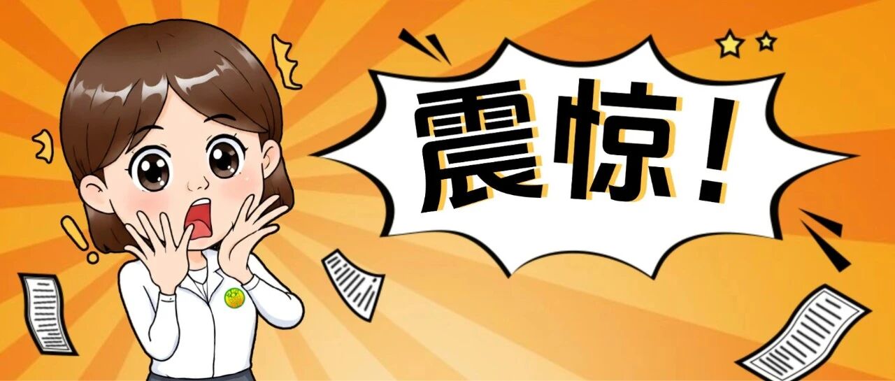 赶紧扔！甲醛超标！很多人家里都有！