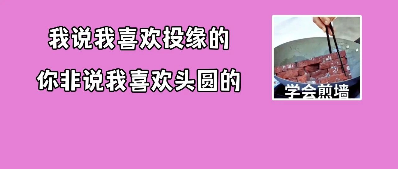 &ldquo;脱单&rdquo;怕遇&ldquo;消费陷阱&rdquo;？避坑妙招来帮你&rarr;