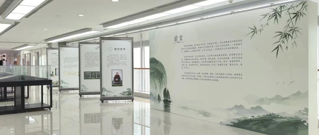展览上新 | 芍农墨韵 史海寻踪&mdash;&mdash;晚清名臣李文田成就展今日启幕！
