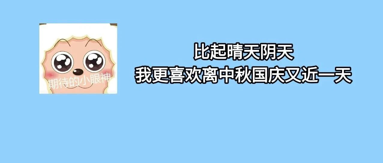 @佛山街坊，&ldquo;双节&rdquo;想检咩？你话事，我来检！