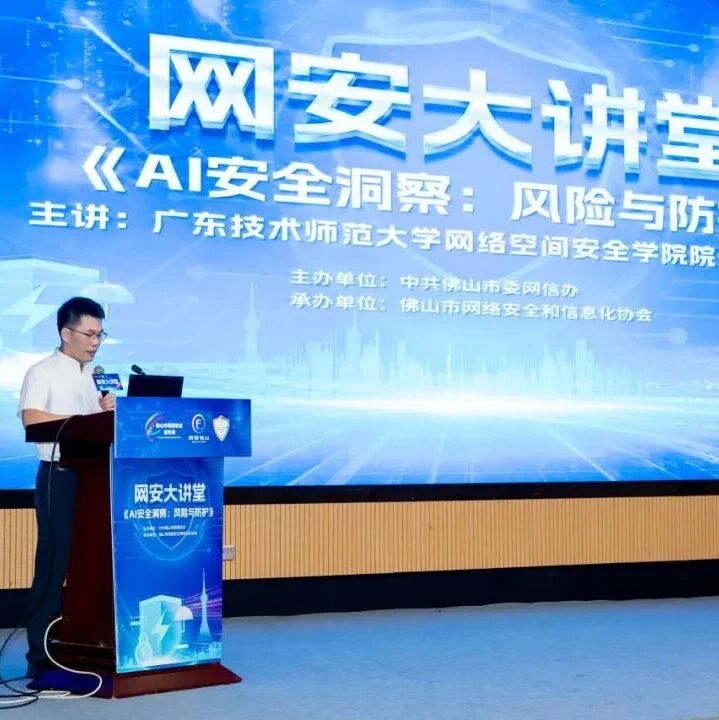 当AI学会&ldquo;自己找路&rdquo;，安全如何抢先一步？