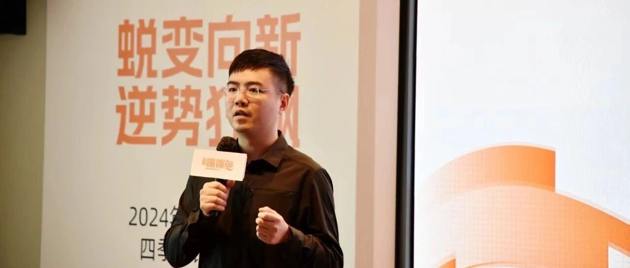 佛山90后&ldquo;渔二代&rdquo;：让活鱼蹦出产业新路！