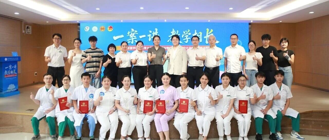聚焦模拟教学，赋能师资成长｜这场教学比武亮点满满