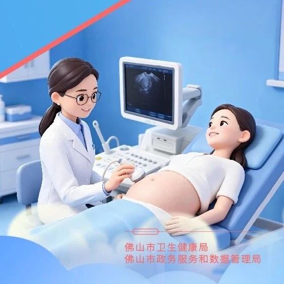 多项检查免费享受！一图读懂生育免费检查&ldquo;一件事&rdquo;