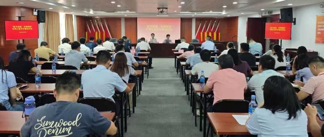 AI赋能环两江数字村居！全市首场&ldquo;数字助理&middot;双智赋能&rdquo;培训落地西樵