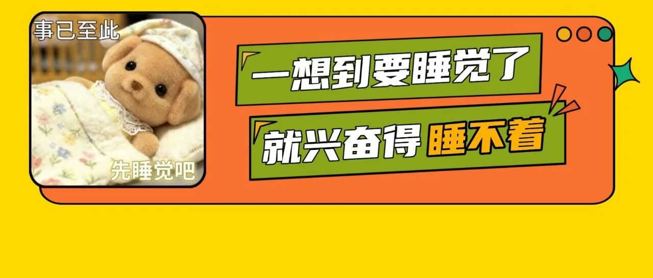 宣称&ldquo;1秒入睡&rdquo;？价格从26元到398元不等，网友：入shui了，智商税的&ldquo;shui&rdquo;