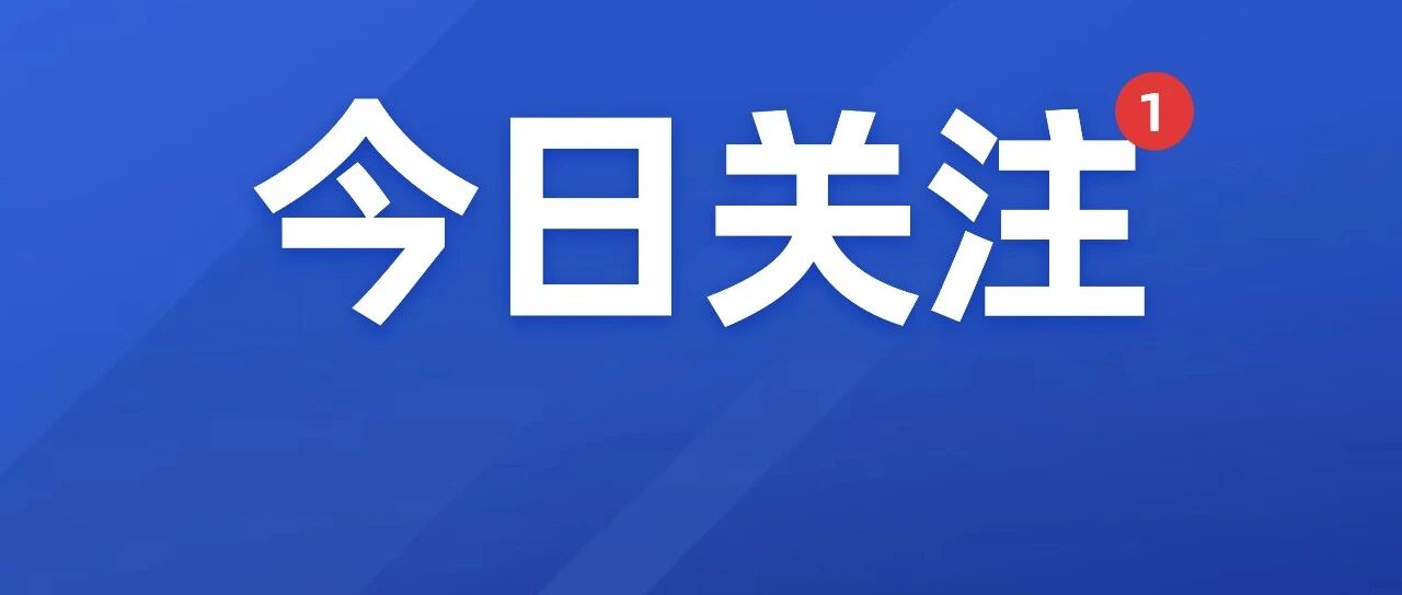 价格欺诈？反向抹零？变相收费？发布典型案例&rarr;