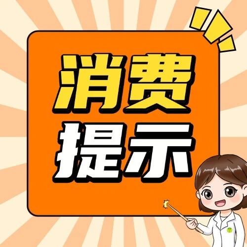 双节出行抢不到票急着找人代抢？小心掉进这些票务陷阱！