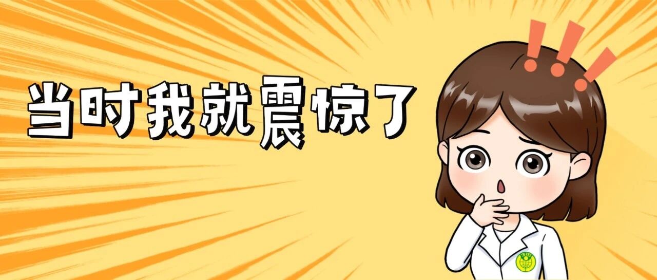 3000元一次的&ldquo;尸皮针&rdquo;原材料来源于逝者！号称能重返20岁？先别急着打！