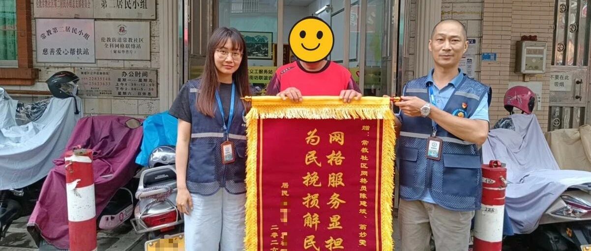 应急救助、关爱高龄老人！他们织就守护银发群体的平安网络丨群防群治先锋⑲