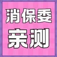刀豆别只用水冲！浸泡15分钟，这两种水洗法去农残最强丨消保委亲测
