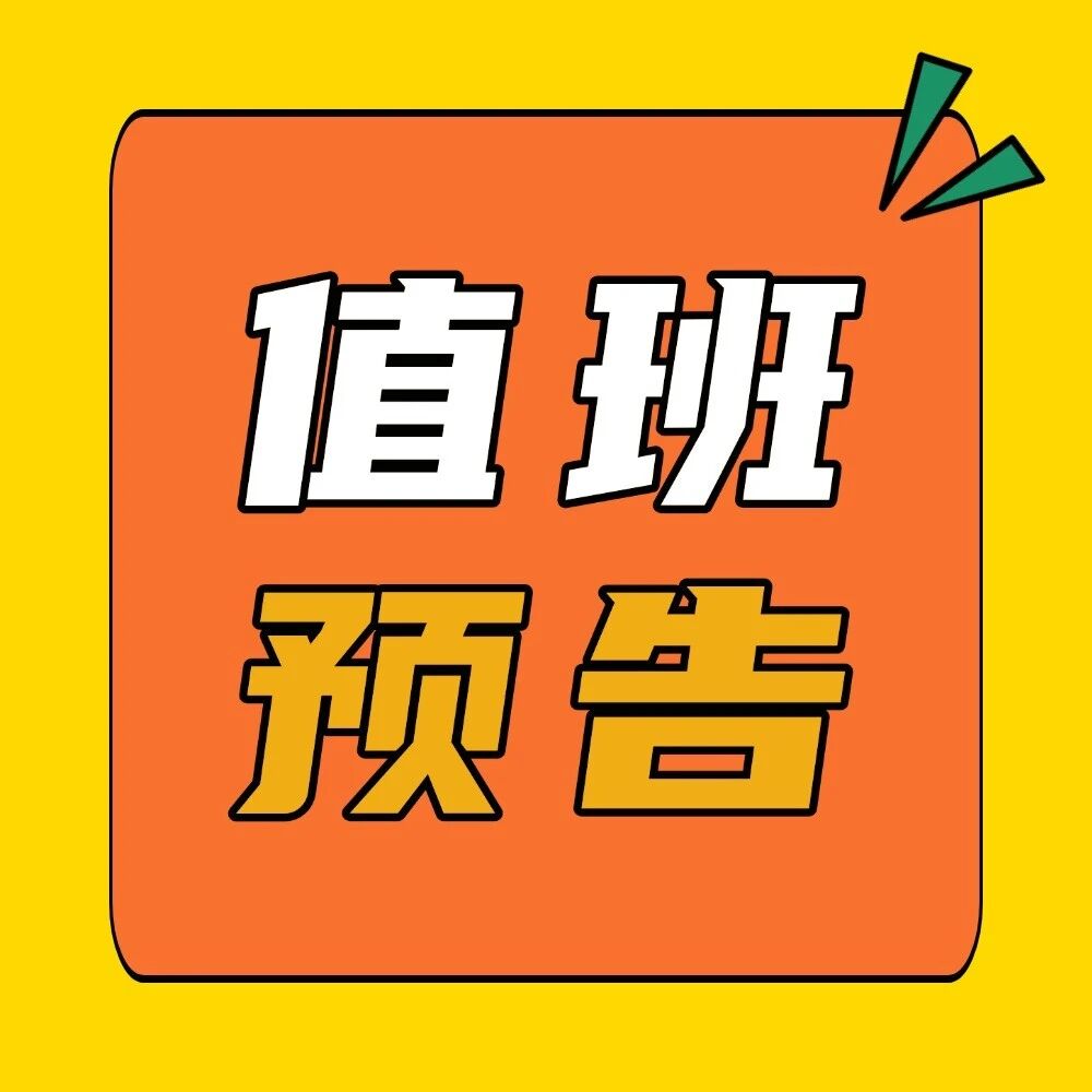 网购货不对板、预付费项目突然涨价？别急，来消委会，律师教你维权