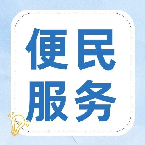 房租开票难？顺德区推出&ldquo;代开租金发票助手&rdquo;