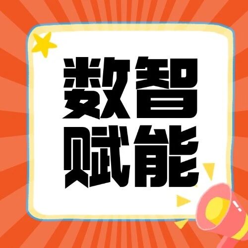 &ldquo;无感审批&rdquo;最快5分钟完成！南海上线医疗机构备案智能办服务