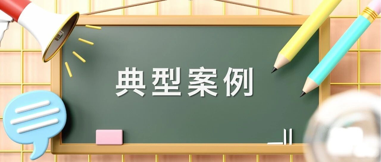 市场监管总局公布一批&ldquo;守护消费&rdquo;铁拳行动充电宝质量安全典型案例