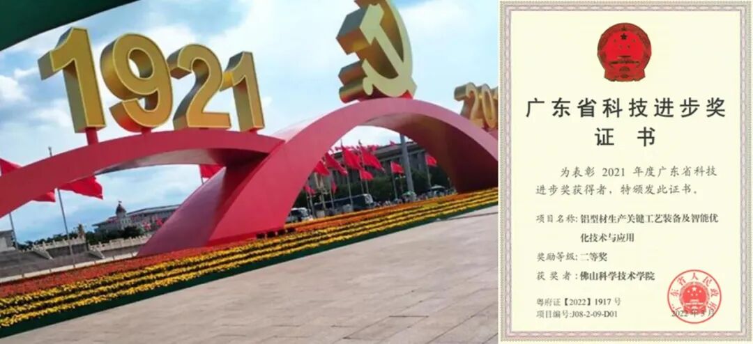 团队在铝型材行业攻坚成果.jpg