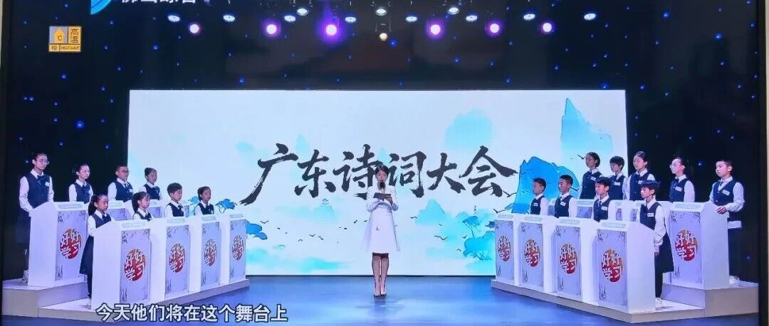 夺得全省诗词大会状元的她，学习秘诀居然是这个？快来学！