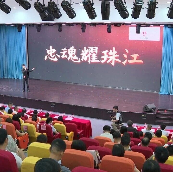 红色基因代代传！佛山首届英烈讲解员大赛让英烈故事&ldquo;声&rdquo;入人心