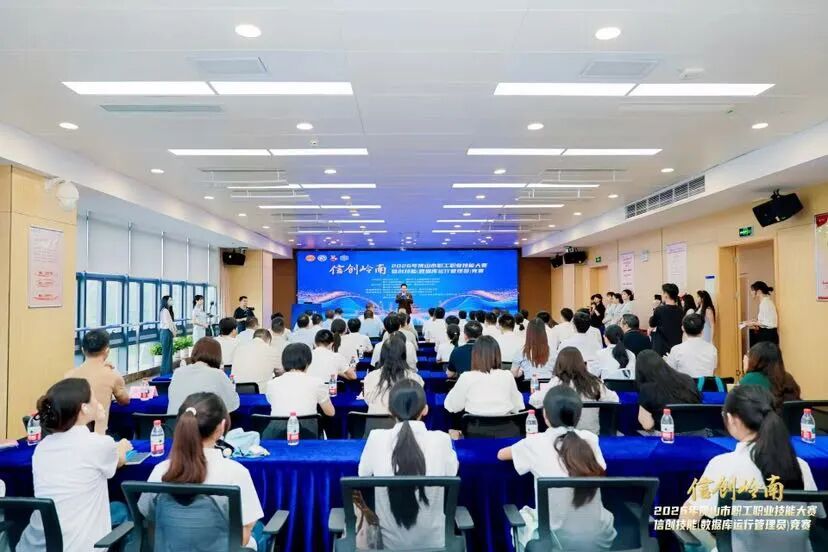 2026年佛山市职工职业技能大赛信创技能（数据库运行管理员）竞赛.jpg