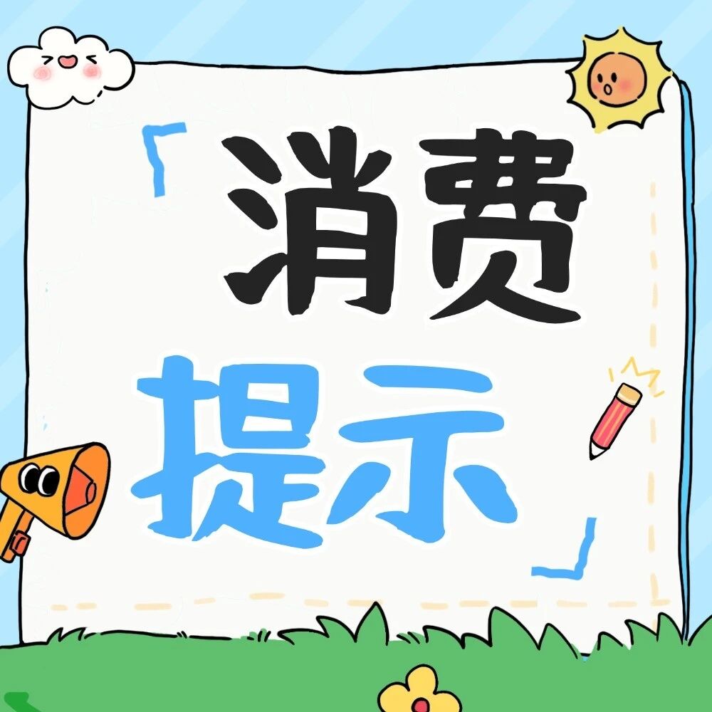 短剧App暗藏套路：20多岁注册看不到套餐，60岁以上注册就有了
