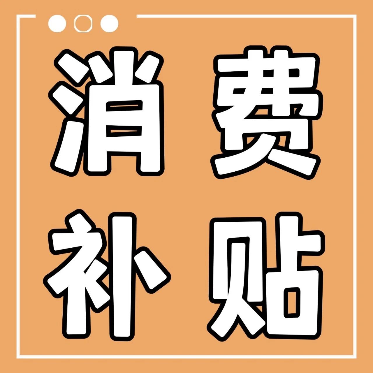 能叠加！广东推出多重消费补贴！