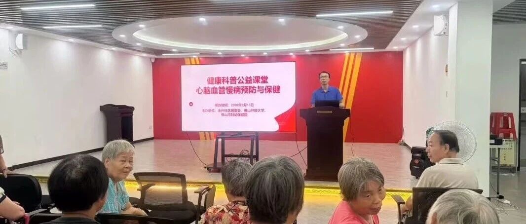 广东（佛山）银发消费教育家园：一堂课走进佛山长者的生活